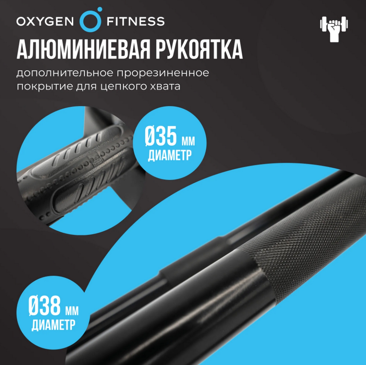 Штанга регулируемая многофункциональная 2 в 1, XCROSS 40кг Oxygen Fitness  XCROSS_2IN1_40 1284_1280