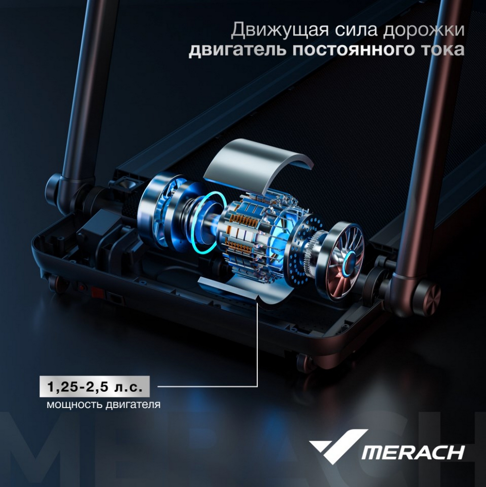 Беговая дорожка домашняя MERACH MR-T03 1994_2000