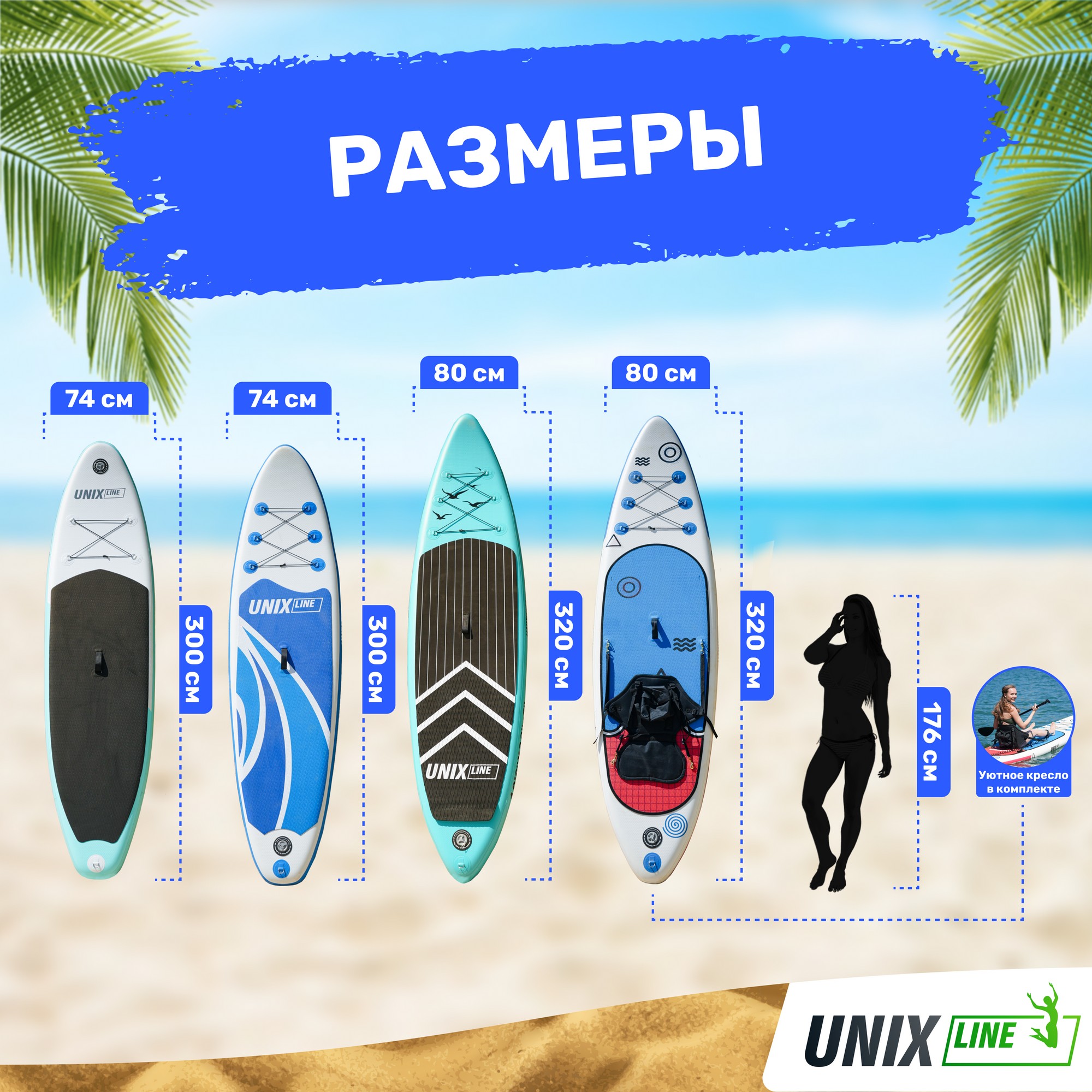 SUP-борд Unix Line Deep Sea (320 cm) + сиденье SUPUDS32 2000_2000