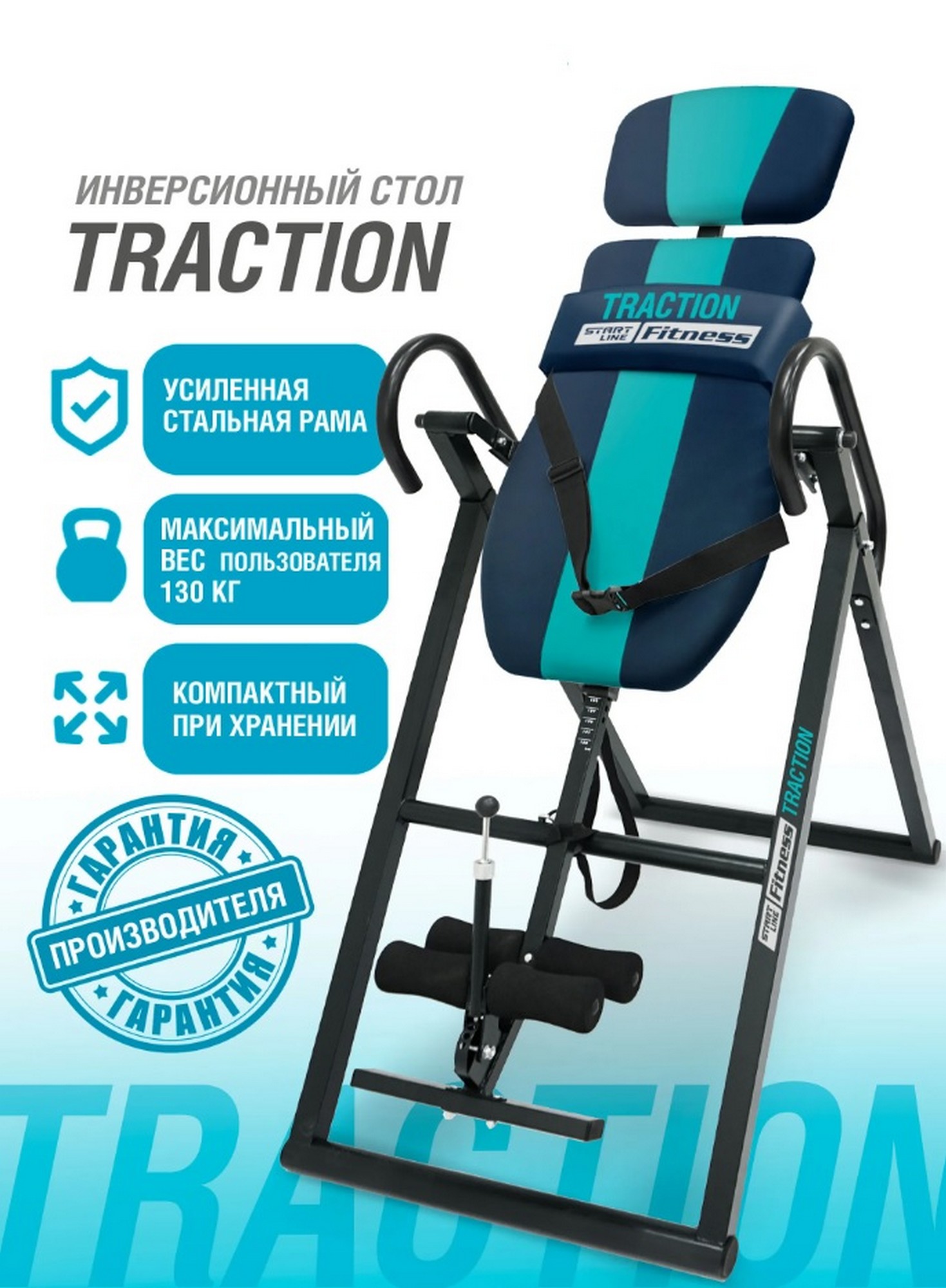 Инверсионный стол Start Line Traction с подушкой SLFIT03S-BB сине-бирюзовый 1469_2000