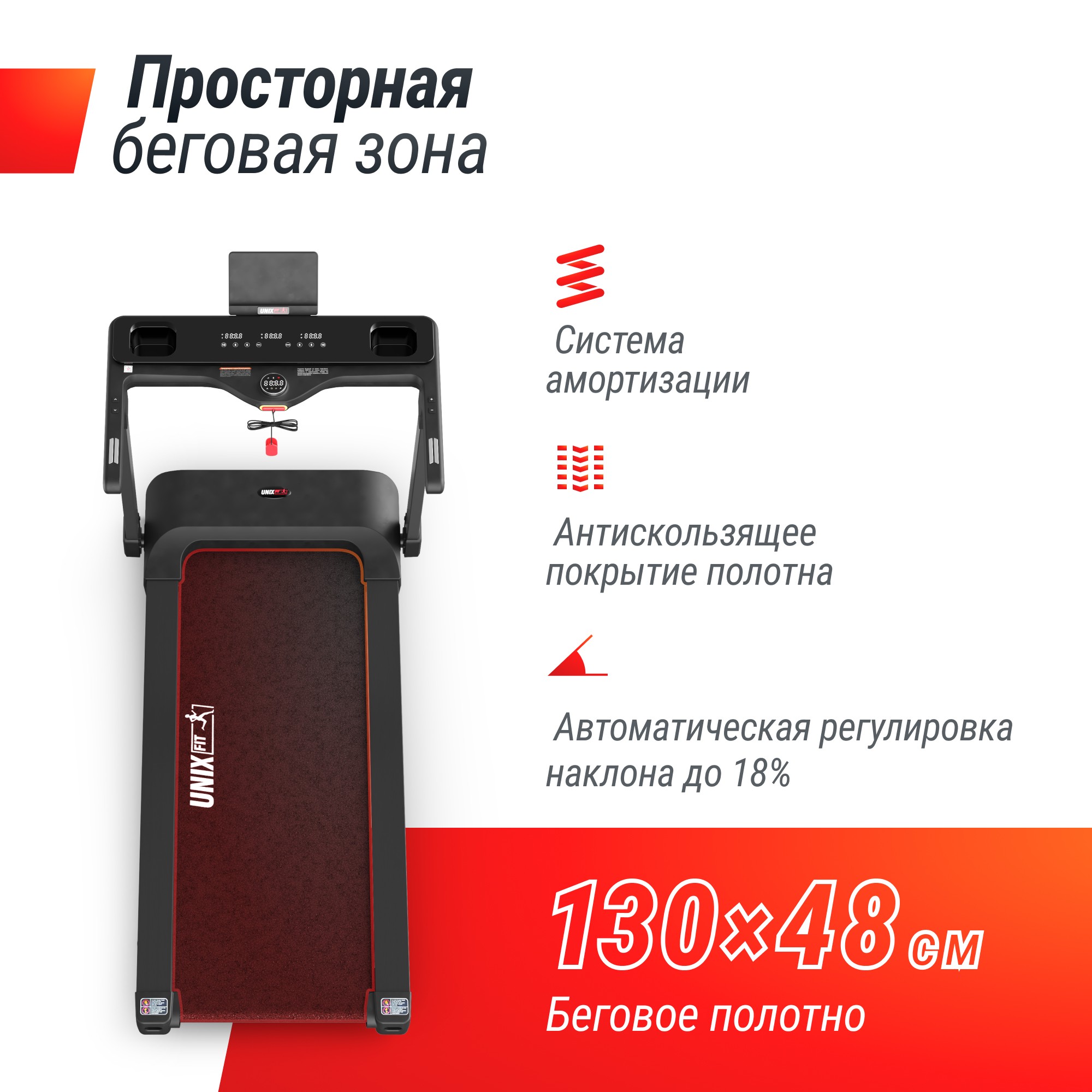 Беговая дорожка UnixFit Hi-tech F3 PLUS Space Grey TDHTF3PG 2000_2000