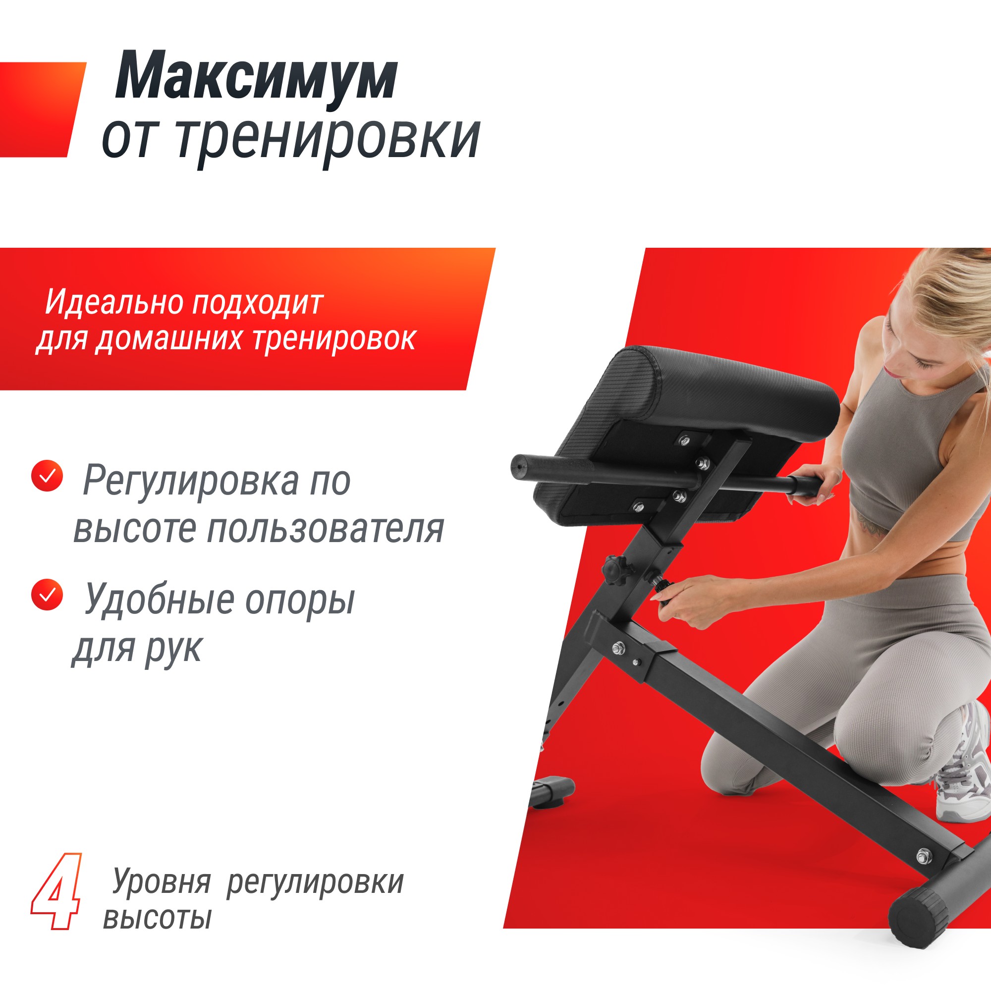 Гиперэкстензия UnixFit R-Chair 130G 2000_2000