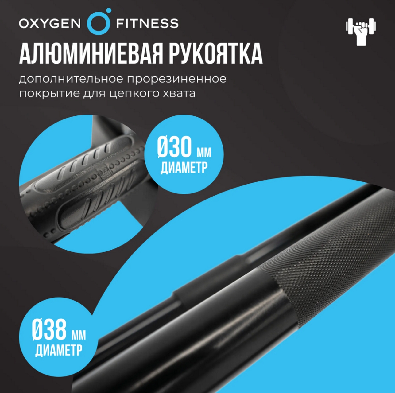 Штанга регулируемая многофункциональная 3 в 1, XCROSS 24кг Oxygen Fitness XCROSS_3IN1_24 1287_1280