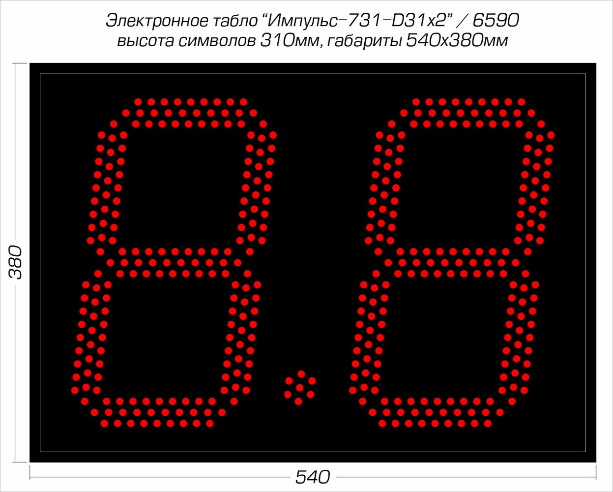 Табло атаки Импульс 731-D31x2 1247_1000