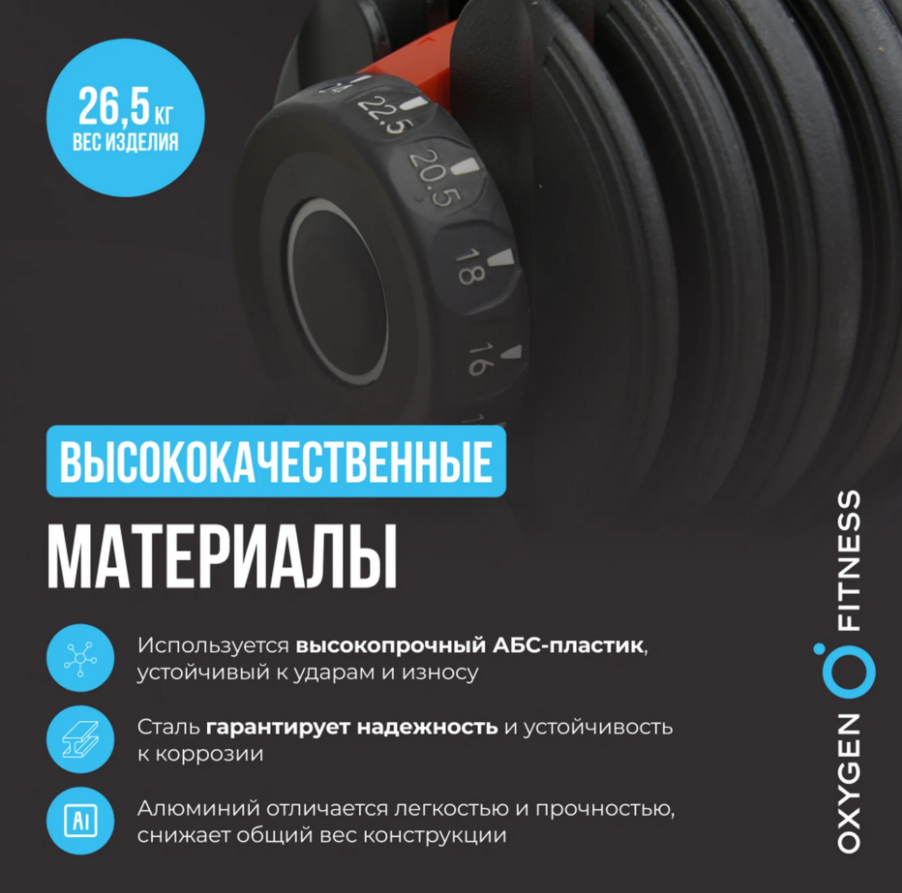 Штанга регулируемая многофункциональная 3 в 1, XCROSS 24кг Oxygen Fitness XCROSS_3IN1_24 1293_1280