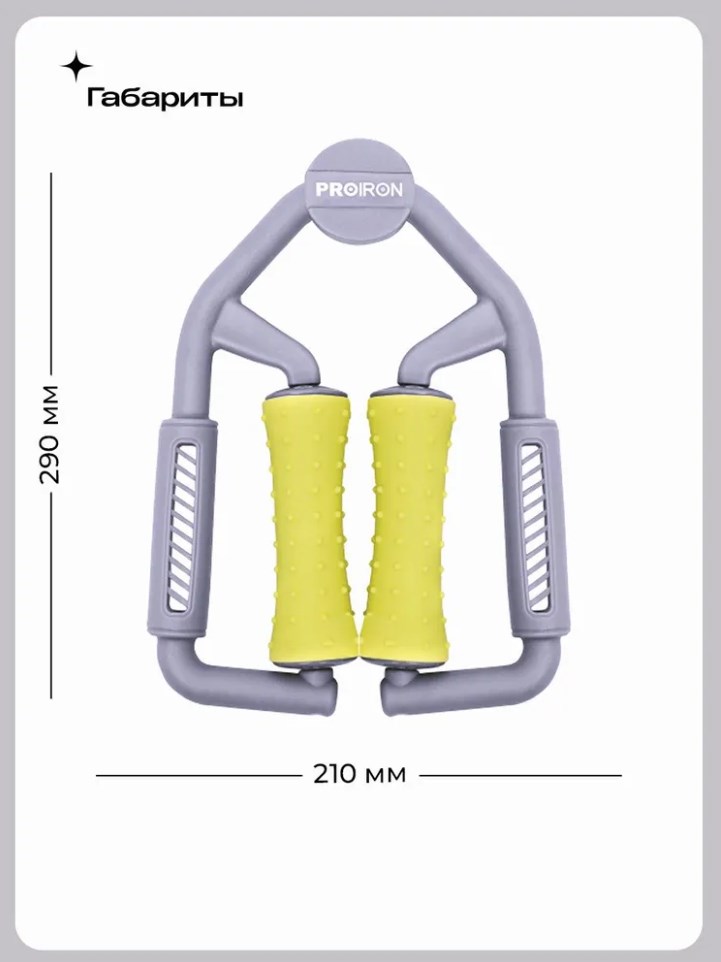 Массажер шейного отдела позвоночника PROIRON АМК0202 желто-серый 721_962